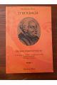 Oeuvres philosophiques complètes Tome I